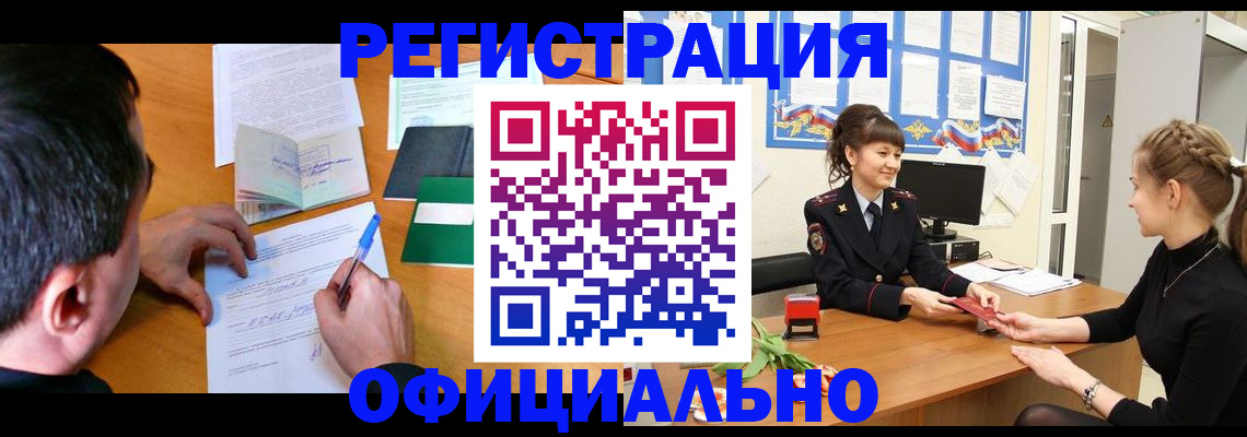 регистрация в Мичуринске
